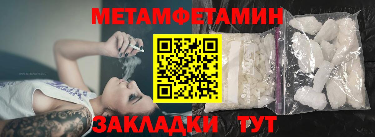 Амфетамин Premium Тимашёвск