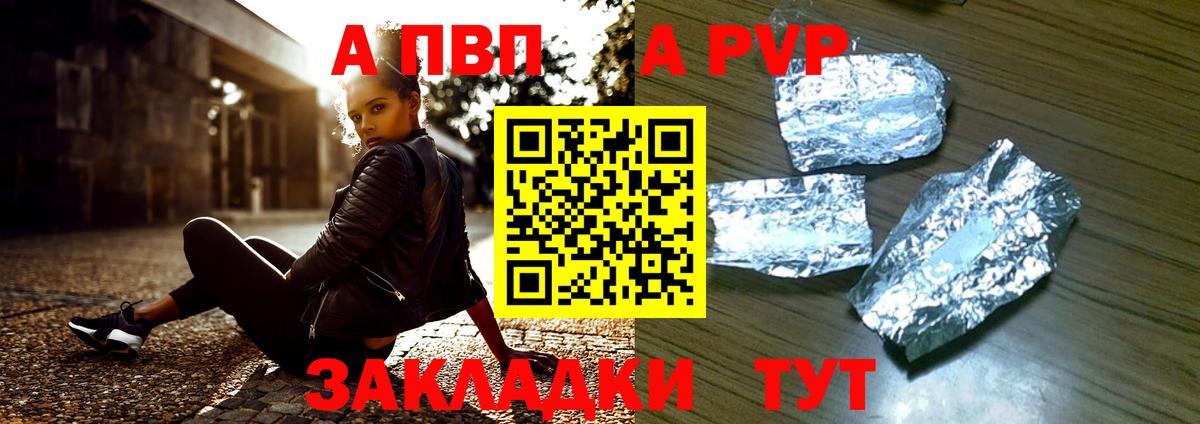 Тимашёвск  Альфа ПВП Соль  Alpha-PVP VHQ  Вход с VPN 