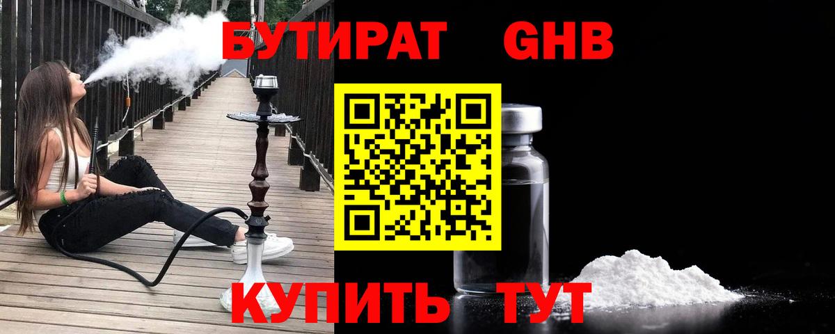 БУТИРАТ оксана Тимашёвск
