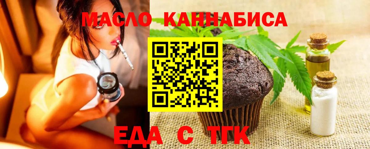 Cannafood конопля  Вход с VPN  Тимашёвск 