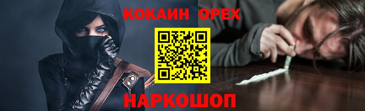 КОКАИН VHQ Тимашёвск