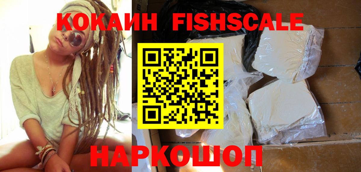 КОКАИН VHQ  Вход с VPN  Кокаин 99%  Тимашёвск 