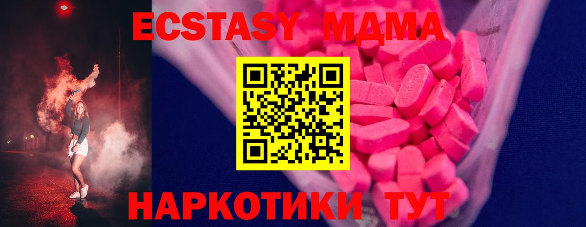 Ecstasy mix  Экстази круглые  ЭКСТАЗИ  Вход с VPN  Тимашёвск 