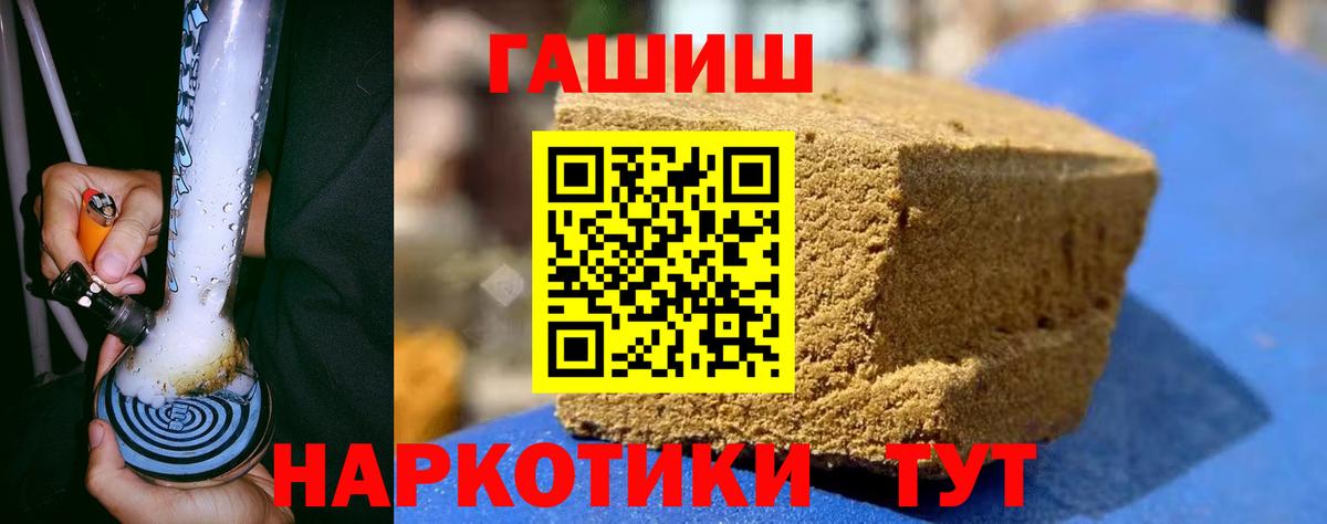 Гашиш Ice-O-Lator Тимашёвск