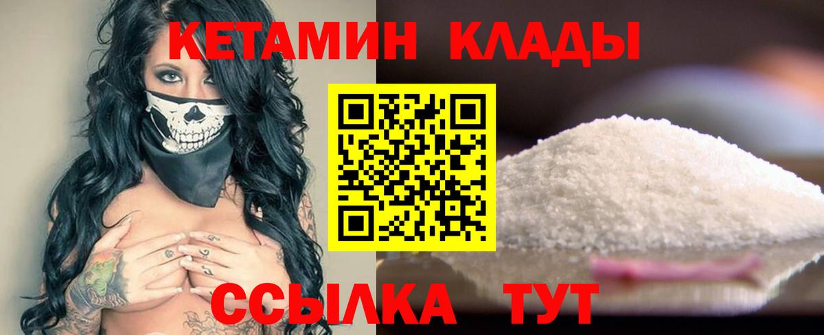Тимашёвск  Кетамин VHQ  Кетамин ketamine  Вход с VPN 
