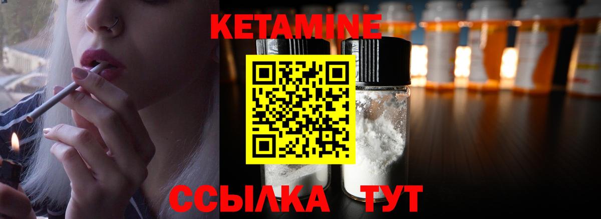 КЕТАМИН ketamine Тимашёвск
