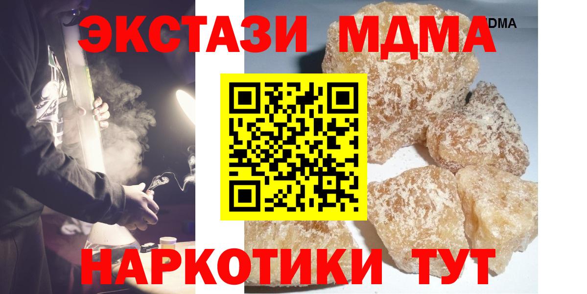 МДМА Molly Тимашёвск