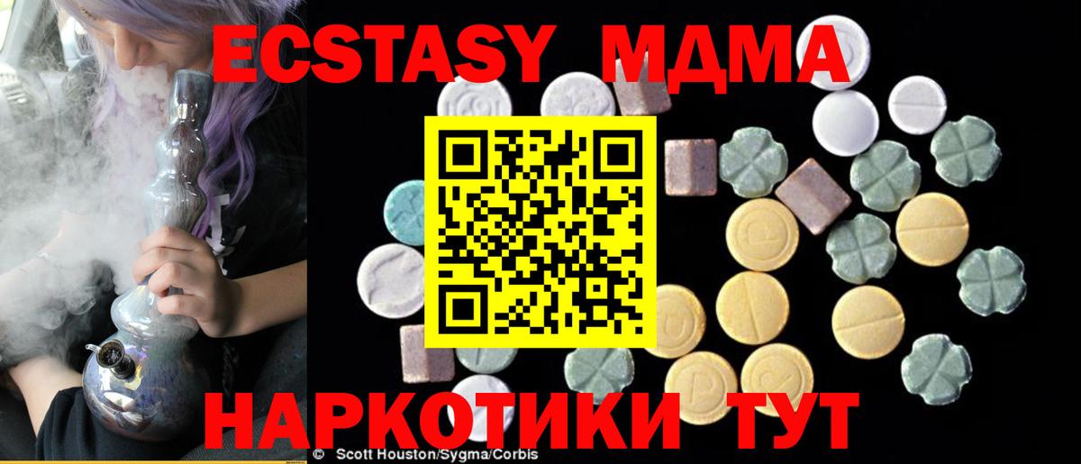 МДМА молли  МДМА Molly  Тимашёвск  МДМА  Вход с VPN 