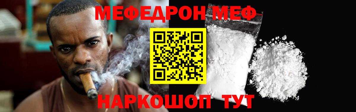 Тимашёвск    маркетплейс  Мефедрон  Вход с VPN  Мефедрон mephedrone 