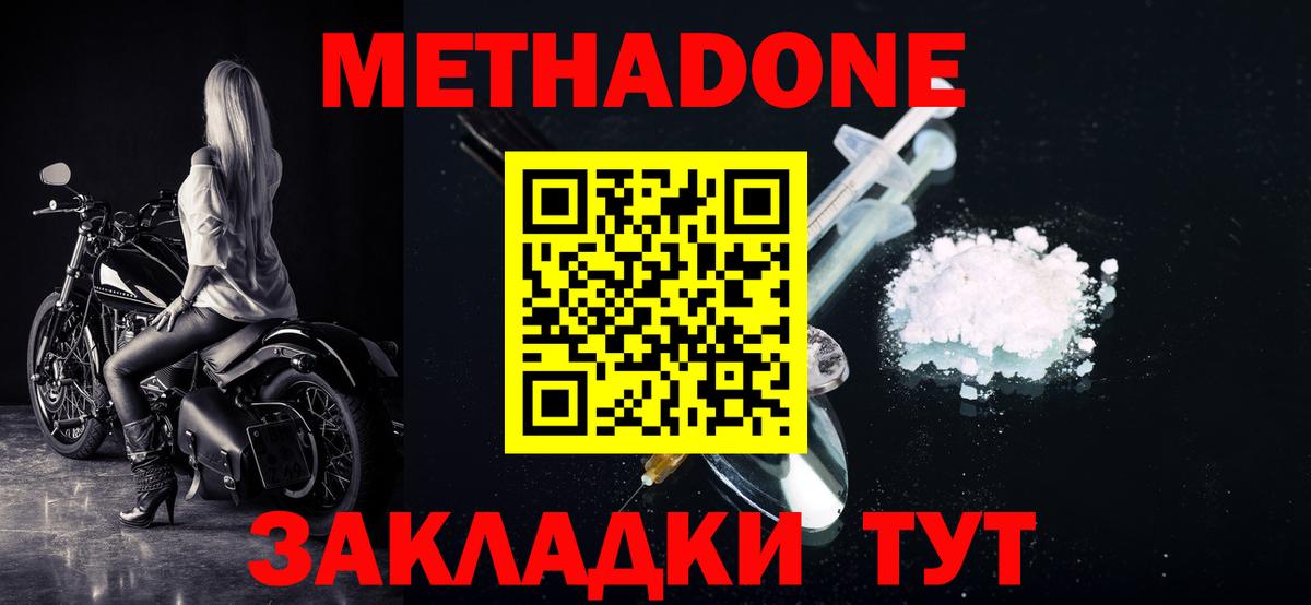 shop какой сайт  Вход с VPN  МЕТАДОН кристалл  Тимашёвск  Метадон кристалл 
