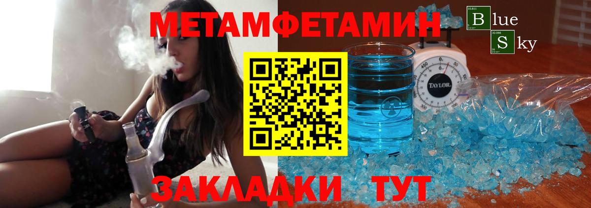 МЕТАМФЕТАМИН винт Тимашёвск