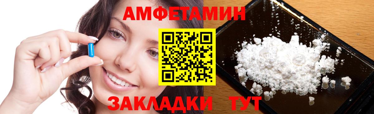 Первитин мет  Вход с VPN  Первитин  Тимашёвск 