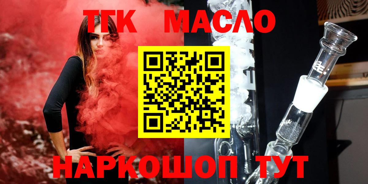 ТГК вейп Тимашёвск