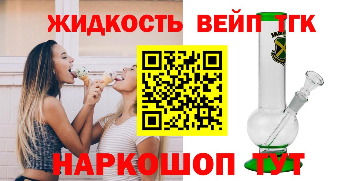 Тимашёвск  Дистиллят ТГК Wax  Вход с VPN  ТГК концентрат 
