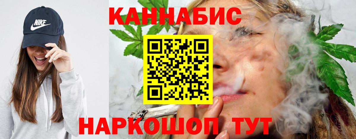 МАРИХУАНА AK-47 Тимашёвск